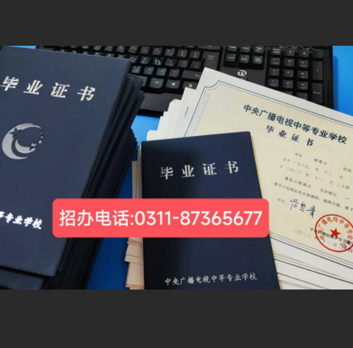 已有函授大專(zhuān)本科有學(xué)歷斷層？電大中專(zhuān)輕松補(bǔ)齊前置學(xué)歷斷層
