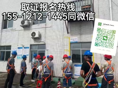 高空作業(yè)證官網(wǎng)，什么工作需要高空作業(yè)證