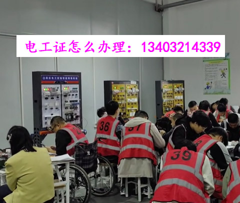 石家莊電工證報名流程：步驟清晰，高效報考