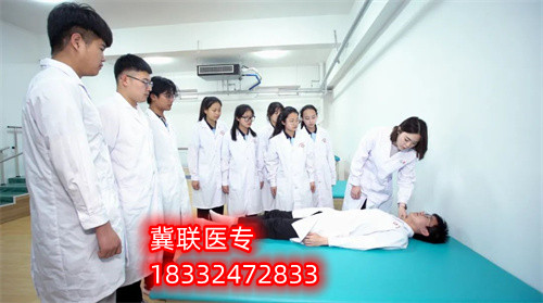 女生能報石家莊冀聯(lián)醫(yī)學中專學校中醫(yī)專業(yè)嗎？