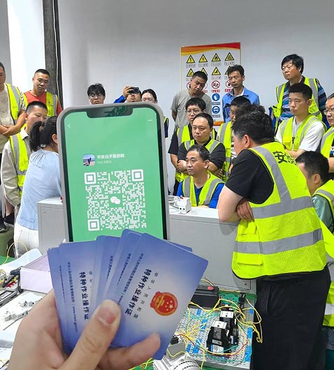 電工證報名入口官網(wǎng) 2026年電工證報名流程