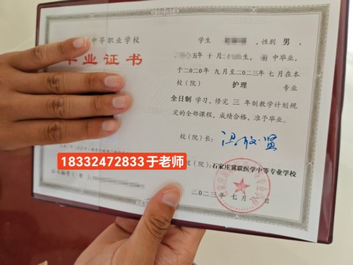 石家莊冀聯(lián)醫(yī)學中專學校是公辦還是民辦 辦學資質正規(guī)嗎