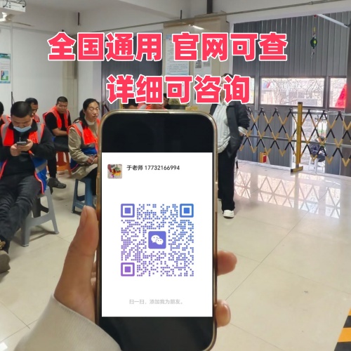 2026 河北低壓電工證官方報(bào)名入口