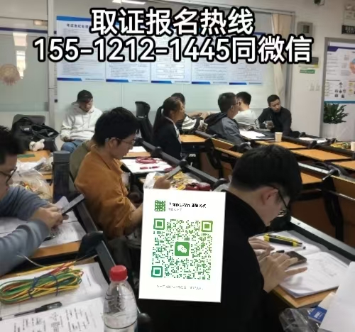 應(yīng)急局電工證報(bào)名入口，外地戶籍在石家莊好考電工證嗎