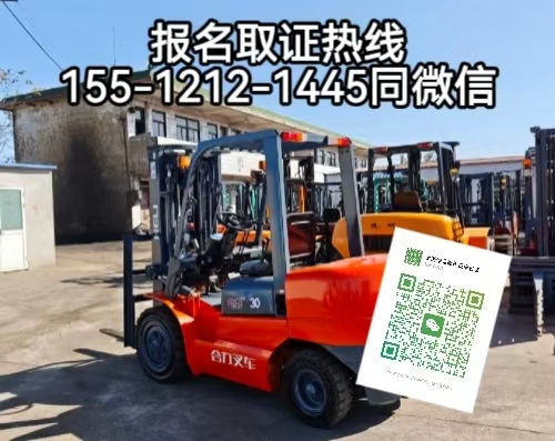 叉車證報(bào)名入口官網(wǎng)，在河北石家莊靠叉車證需要什么條件