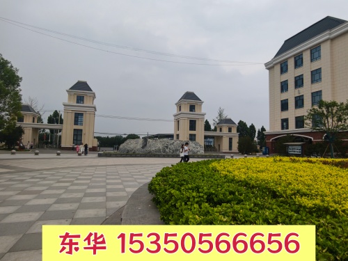 石家莊東華鐵路學校