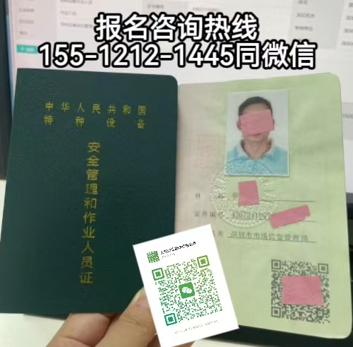 特種設(shè)備管理員證，電梯安全員證怎么考在石家莊