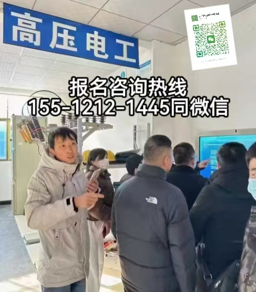 高壓電工證報名入口官網(wǎng)，如何在石家莊考高壓電工證