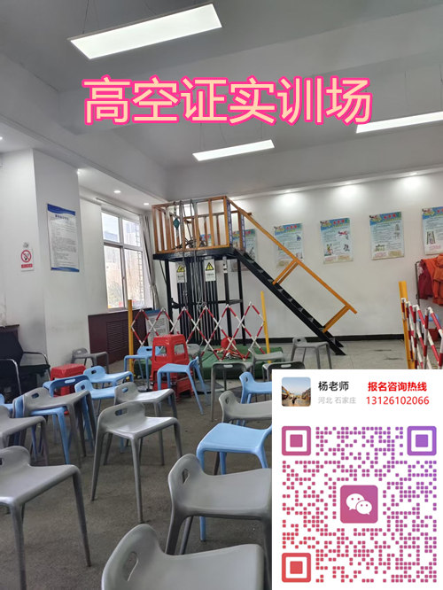 全國高空作業(yè)證網(wǎng)上查詢?nèi)肟赺2026報考指南