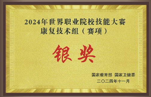 石家莊天使護(hù)士學(xué)校（中醫(yī)康復(fù)專業(yè)）教學(xué)老師介紹