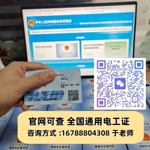 焊工證官方入口、報(bào)名及復(fù)審介紹