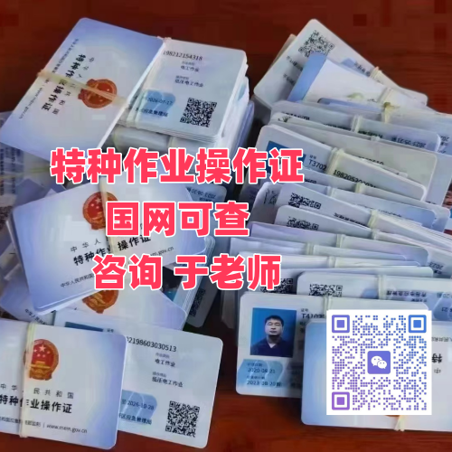 應(yīng)急管理部電工證報(bào)考指南：報(bào)名、考試、費(fèi)用全解析