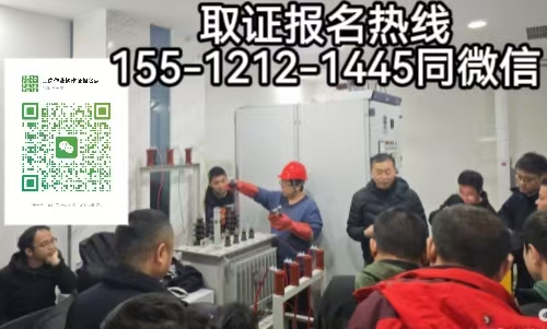 電工證網(wǎng)站官方網(wǎng)，2026電工證報(bào)考新規(guī)及報(bào)名條件