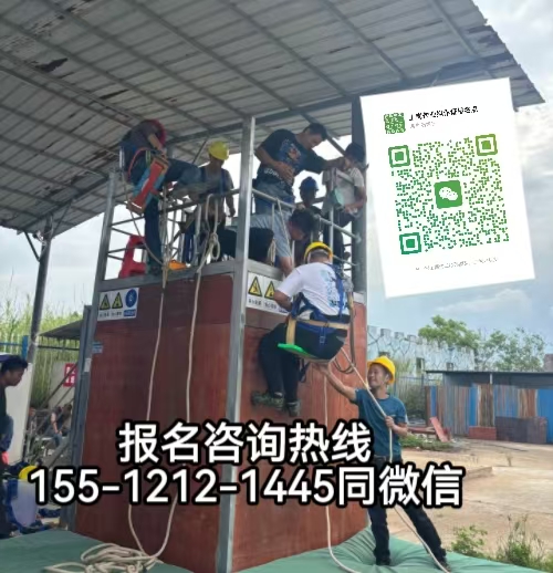 高處作業(yè)查詢系統(tǒng)，高處作業(yè)證用處及報(bào)考條件