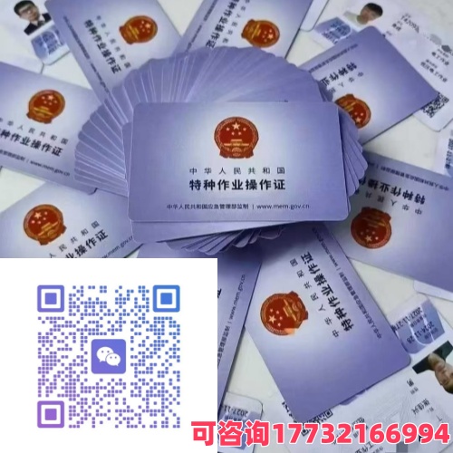 應(yīng)急管理部令第 19 號(hào)：電工特種作業(yè)證管理新規(guī)解讀