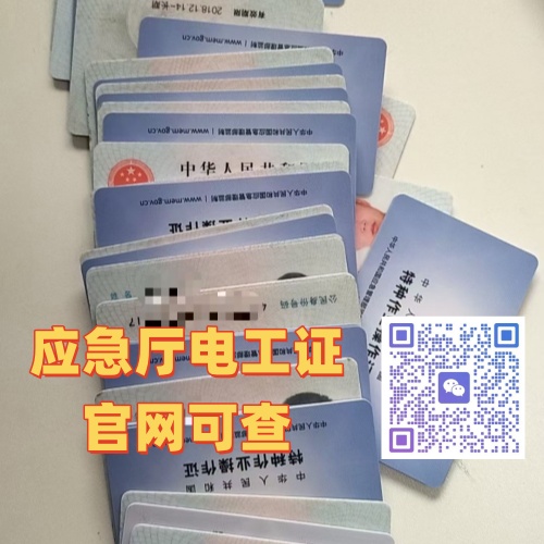 全國(guó)通用焊工證報(bào)考要求與辦理流程詳解