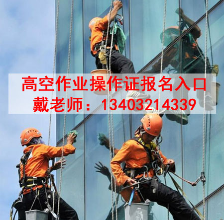 想知道別人辦登高證那么快拿證的秘訣嗎？這篇文章告訴你！