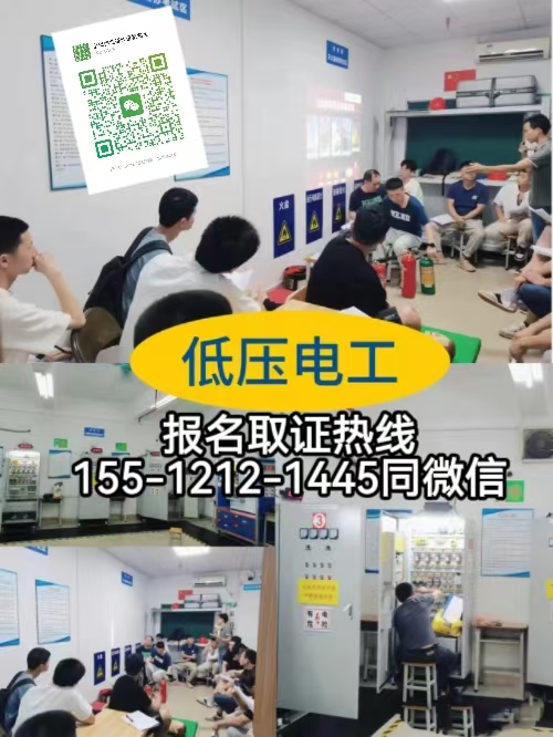 高壓電工證查詢?nèi)肟?，如何選擇高低壓電工證，怎么報(bào)名考試