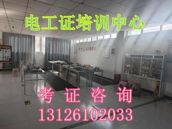低壓電工證報考｜電工入門剛需證，零基礎(chǔ)快速取證