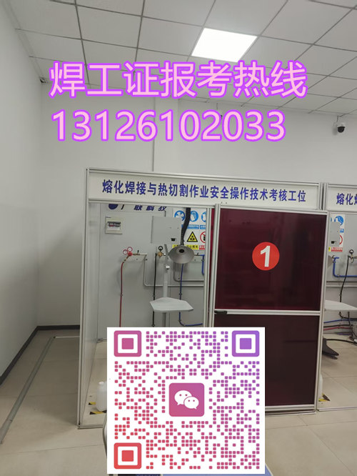 焊工證報考｜焊接上崗證，工廠工地通用可查