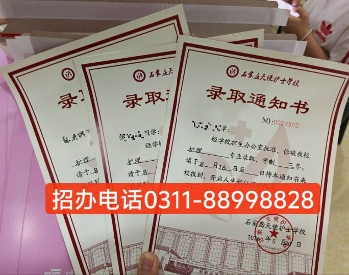 石家莊天使護(hù)士學(xué)校2026年秋季招生專業(yè)介紹（官方發(fā)布）