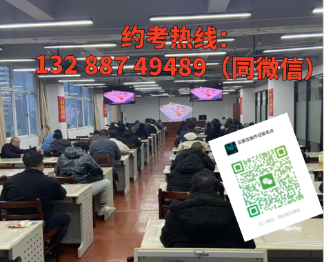 2026年高空作業(yè)證報(bào)名條件(特種作業(yè)操作證)