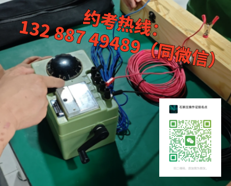 石家莊考電工證最快多久拿證？主要做什么