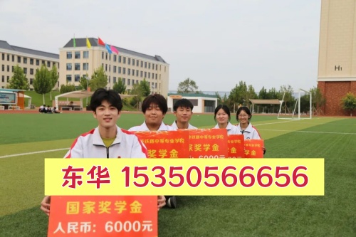 2026年最新石家莊鐵路中專學校助學政策全解讀