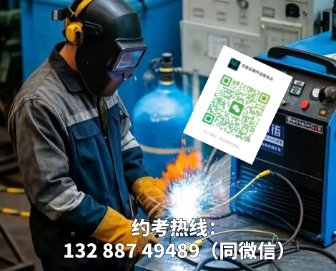2026年在石家莊考個(gè)焊工證吧!成為焊接界的佼佼者