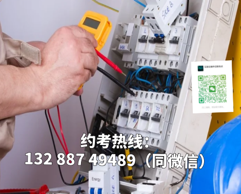 零基礎(chǔ)也能過(guò)!石家莊特種作業(yè)低壓電工證最全考證攻略，速看取證！