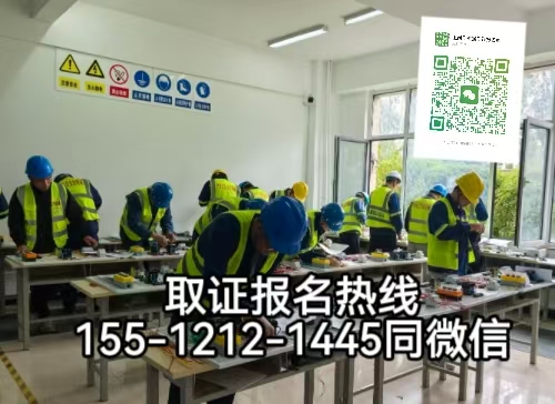 電工證報(bào)名入口，河北考證報(bào)名條件及考試項(xiàng)目