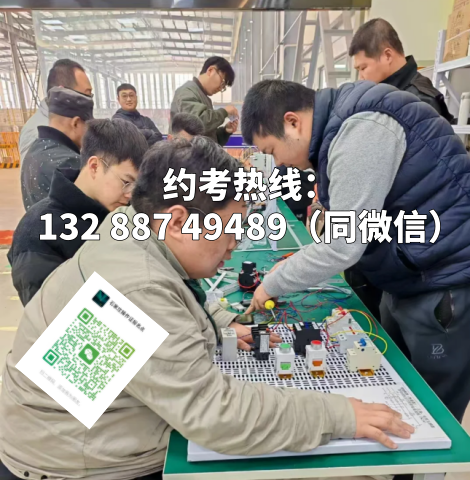 2026 電工證官方報名平臺查詢報名入口