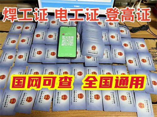 高壓電工證報(bào)名入口（官網(wǎng)）