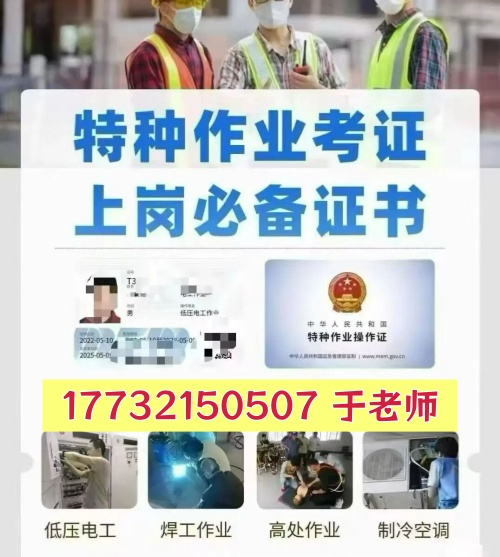 電工證查詢?nèi)肟诠倬W(wǎng)查詢系統(tǒng)（國家應(yīng)急管理部報(bào)名入口）