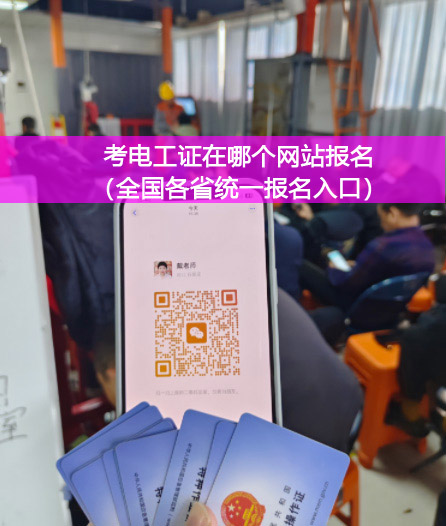 低壓電工證辦理副本.jpg