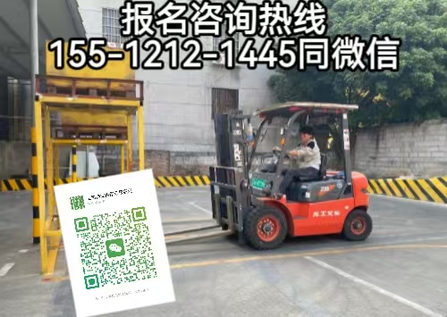 叉車證怎么考，在石家莊需要什么報名條件，叉車證查詢系統(tǒng)官方網(wǎng)站