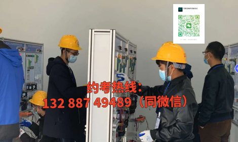 2026年石家莊應(yīng)急管理局電工證報名入口官網(wǎng)