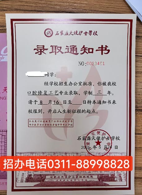 石家莊天使護(hù)士學(xué)校2026年招生錄取分?jǐn)?shù)線是多少