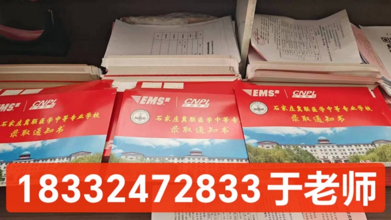 2026年石家莊冀聯(lián)醫(yī)學(xué)中專學(xué)校什么時(shí)候開放新生預(yù)報(bào)名通道