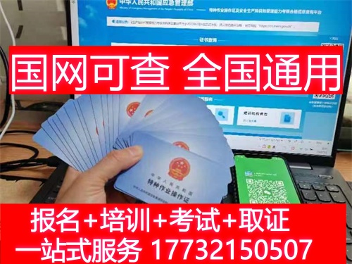 石家莊橋西區(qū)考低壓電工證條件，外地人可以報名嗎