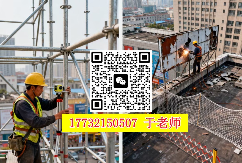 2026年石家莊高空作業(yè)證培訓(xùn)周期多久？