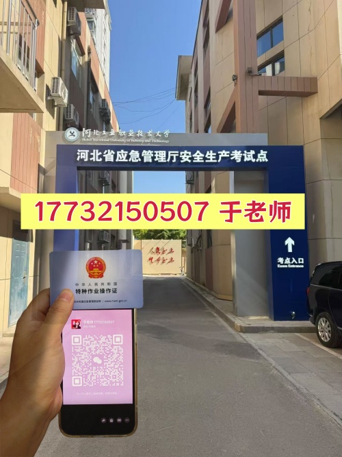 2026年石家莊低壓電工官網報名入口 個人怎么報名？