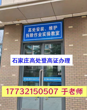 高空證官網報名.png