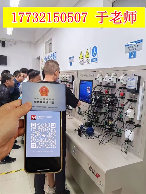 低壓電工證和高壓電工證怎么選？電工證官網(wǎng)報(bào)名入口