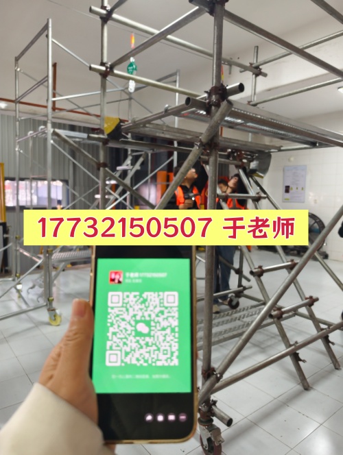 石家莊登高證難考嗎?登高證培訓(xùn)考試內(nèi)容